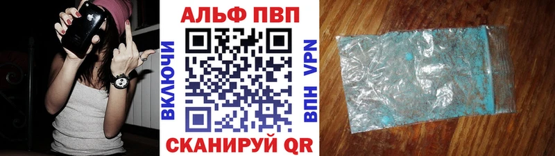 Купить  Семикаракорск  Альфа ПВП крисы CK 
