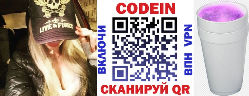Купить закладки  Семикаракорск  Кодеиновый сироп Lean Purple Drank 