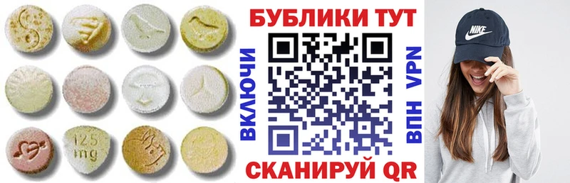 Экстази XTC  Купить где  Семикаракорск 