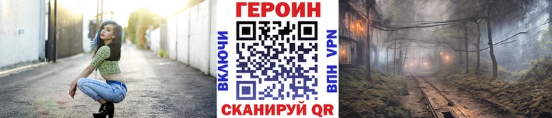 Купить где Семикаракорск ГЕРОИН белый