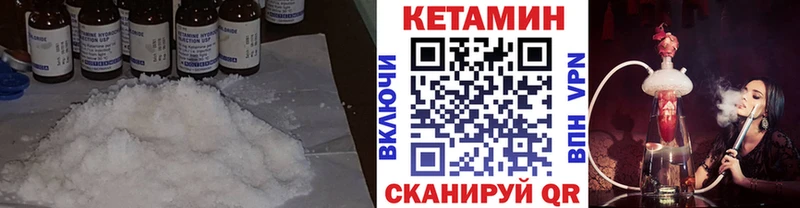 КЕТАМИН VHQ  Купить  Семикаракорск 