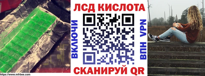ЛСД экстази кислота  Купить где  Семикаракорск 